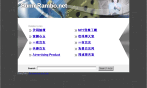Sumi-rambo.net thumbnail