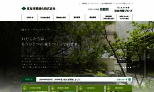Sumirin-sfl.co.jp thumbnail