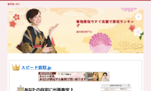 Sumisumi.uh-oh.jp thumbnail