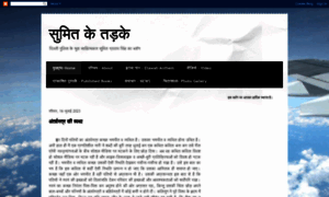 Sumitpratapsingh.com thumbnail