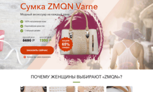 Sumka-zmqn.ru thumbnail