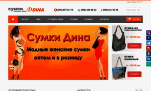 Sumki-dina.com.ua thumbnail