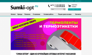 Sumki-opt.ru thumbnail