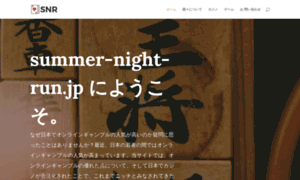 Summer-night-run.jp thumbnail