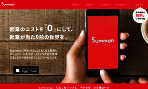 Summon.jp thumbnail