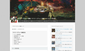 Summonerswar.gameway.jp thumbnail