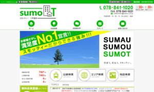 Sumo-t-rokkomichi.com thumbnail