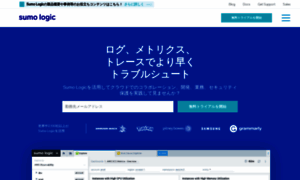 Sumologic.jp thumbnail