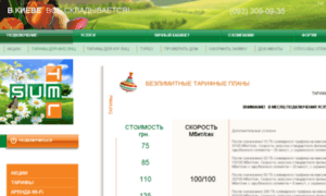 Sumtel.ua thumbnail