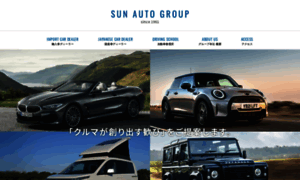 Sun-auto.jp thumbnail