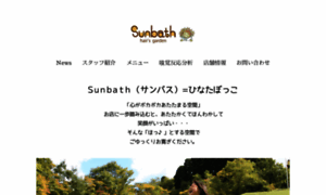 Sun-bath.com thumbnail