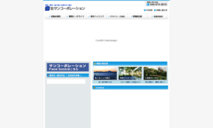 Sun-corporation.jp thumbnail