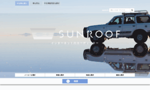 Sun-roof.jp thumbnail