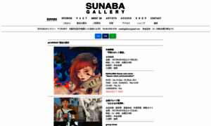 Sunabagallery.com thumbnail