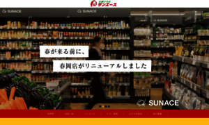 Sunace.jp.net thumbnail