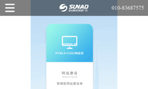 Sunad.net.cn thumbnail
