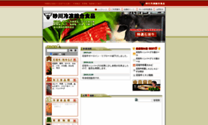 Sunagawa-r.com thumbnail