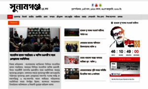 Sunamganj24.com thumbnail