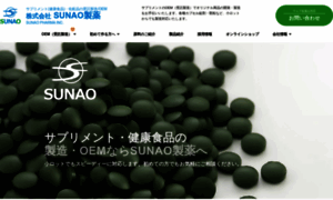 Sunao-seiyaku.com thumbnail