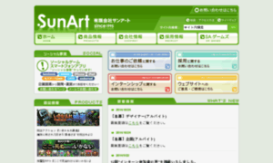 Sunart.gr.jp thumbnail