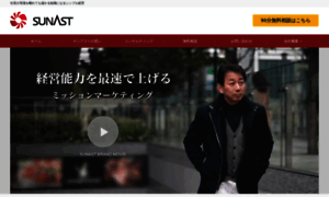 Sunast.co.jp thumbnail