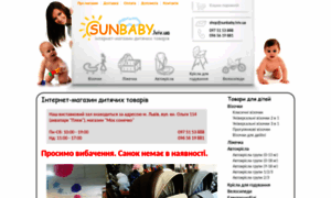 Sunbaby.lviv.ua thumbnail