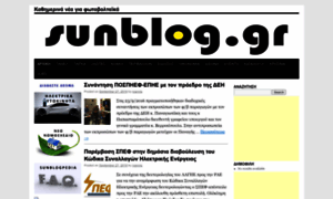 Sunblog.org thumbnail