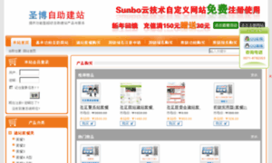 Sunbo8.net thumbnail