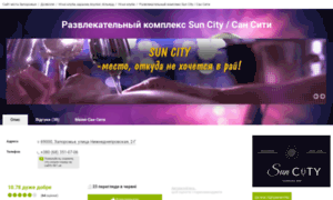 Suncity.061.ua thumbnail