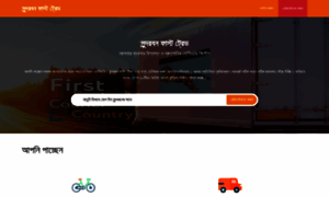 Sundarban-fasttrade.com thumbnail