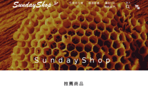 Sundayshop.tw thumbnail