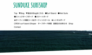 Sunduke-surfshop.com thumbnail