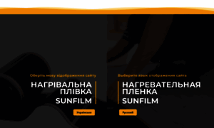 Sunfilm.com.ua thumbnail