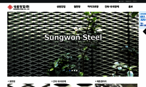 Sung-won.co.kr thumbnail