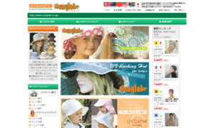 Sunglobe.co.jp thumbnail