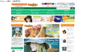 Sunglobe.jp thumbnail