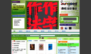 Sungoodbooks.com thumbnail