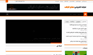 Sungraph.ir thumbnail