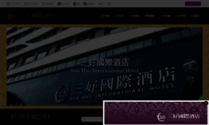 Sunhaohotel.com.tw thumbnail