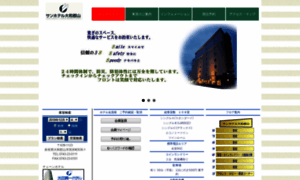 Sunhotel-yamatokoriyama.com thumbnail