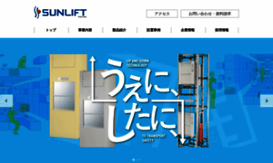 Sunlift.co.jp thumbnail