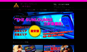 Sunlounge-sangenjaya.com thumbnail