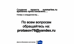 Sunmarine.ru thumbnail