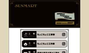 Sunmart.jp thumbnail