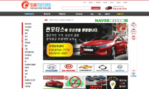 Sunmotors.co.kr thumbnail