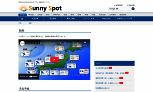 Sunny-spot.net thumbnail