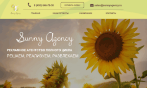 Sunnyagency.ru thumbnail