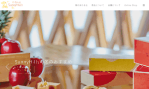 Sunnyhills.co.jp thumbnail