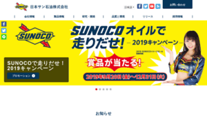 Sunoco.co.jp thumbnail