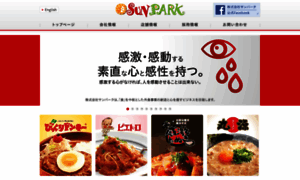 Sunpark.ne.jp thumbnail